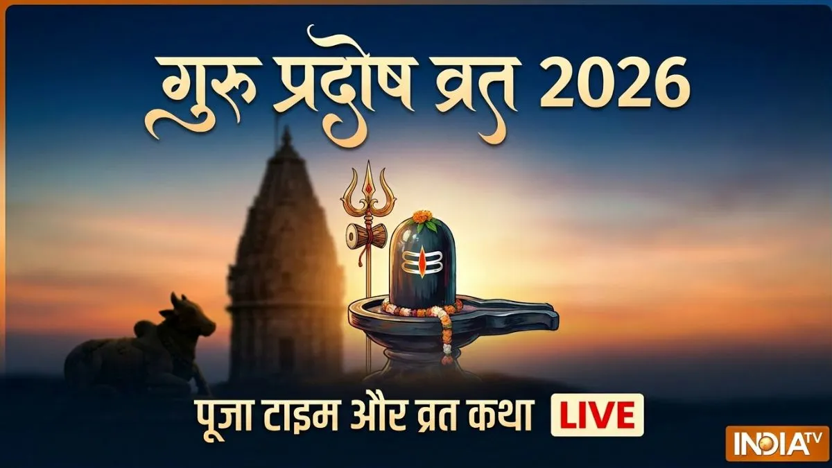 guru pradosh- India TV Hindi