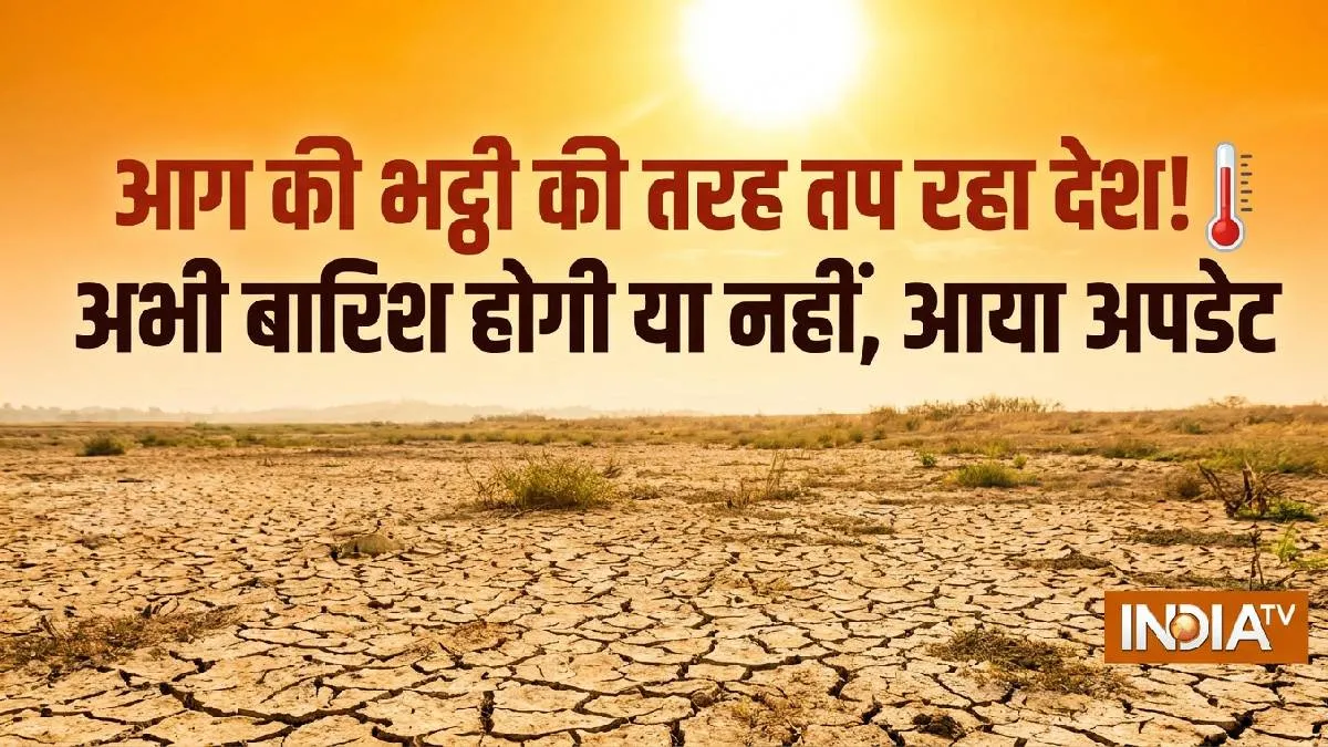 देश में गर्मी का अलर्ट- India TV Hindi