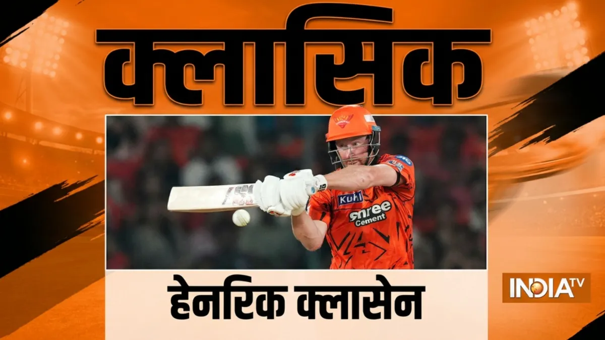 हेनरिक क्लासेन- India TV Hindi