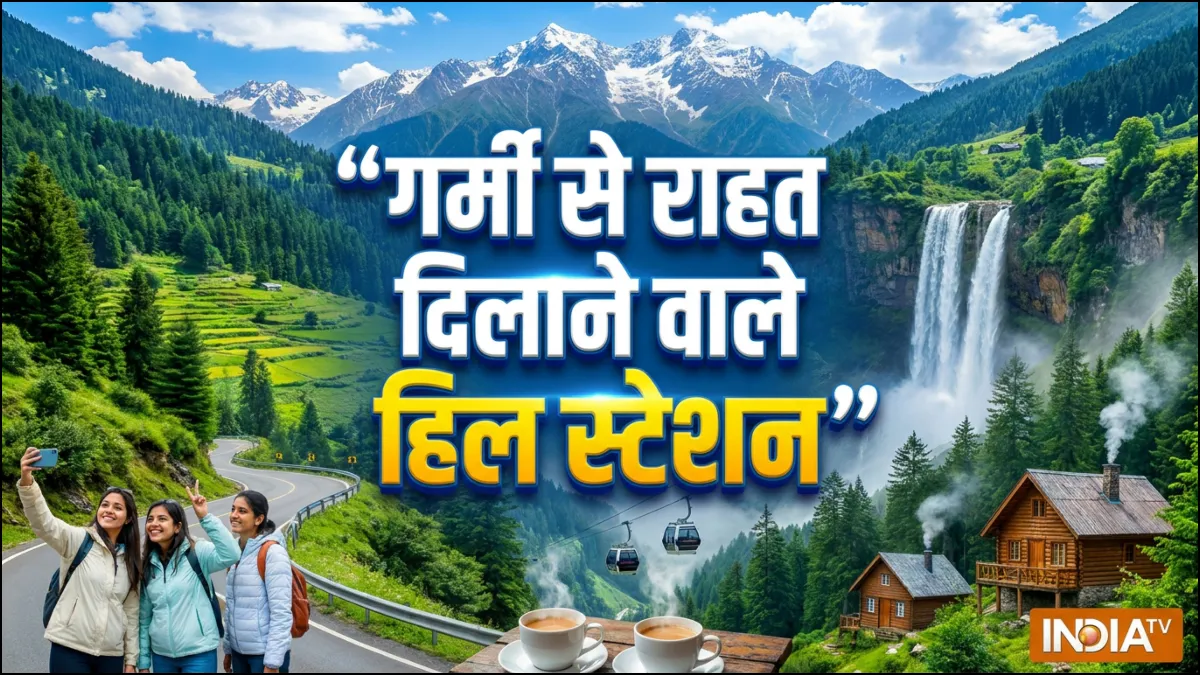 गर्मी में घूमने के लिए बेस्ट हिल स्टेशन- India TV Hindi