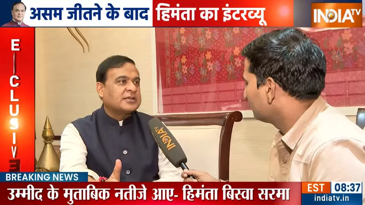 असम के मुख्यमंत्री हिमंता बिस्वा सरमा- India TV Hindi