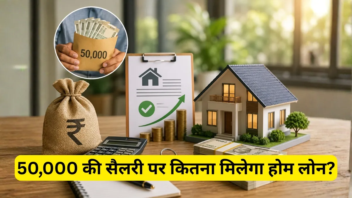 50,000 की सैलरी पर कितना...- India TV Hindi