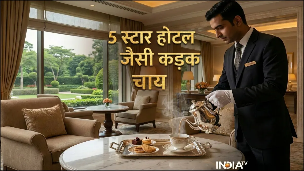 होटल जैसी चाय की रेसिपी- India TV Hindi