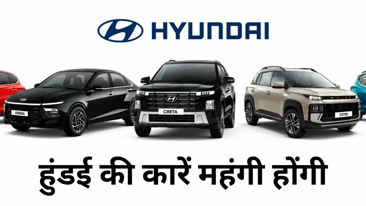 हुंडई बढ़ाएगा कारों...- India TV Hindi