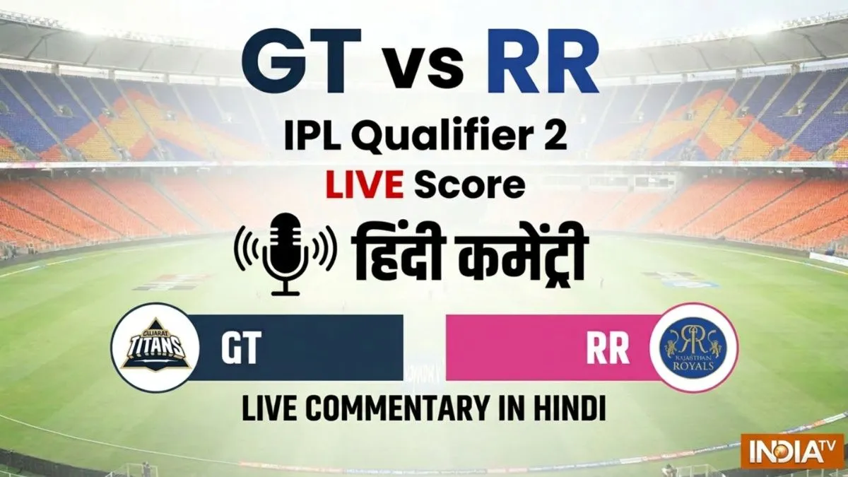 GT vs RR live Score- India TV Hindi