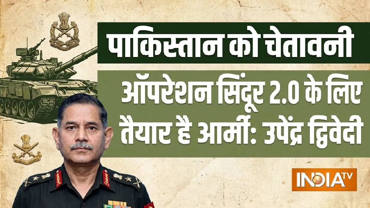 सेना प्रमुख जनरल उपेंद्र द्विवेदी ने दी चेतावनी- India TV Hindi