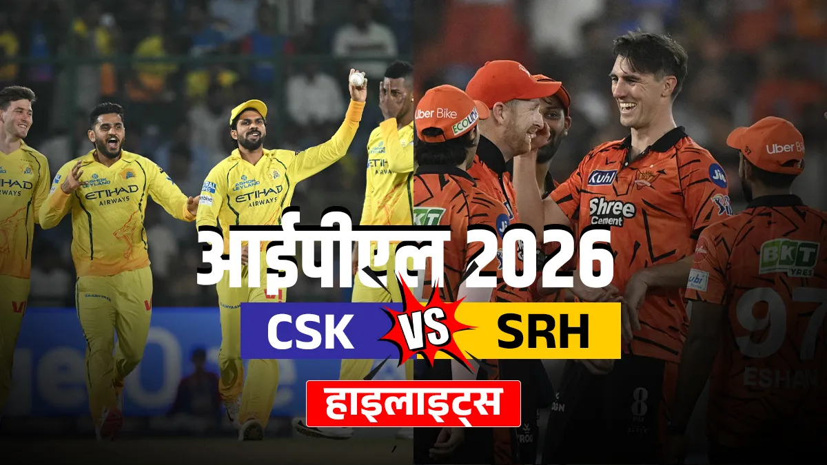CSK vs SRH- India TV Hindi