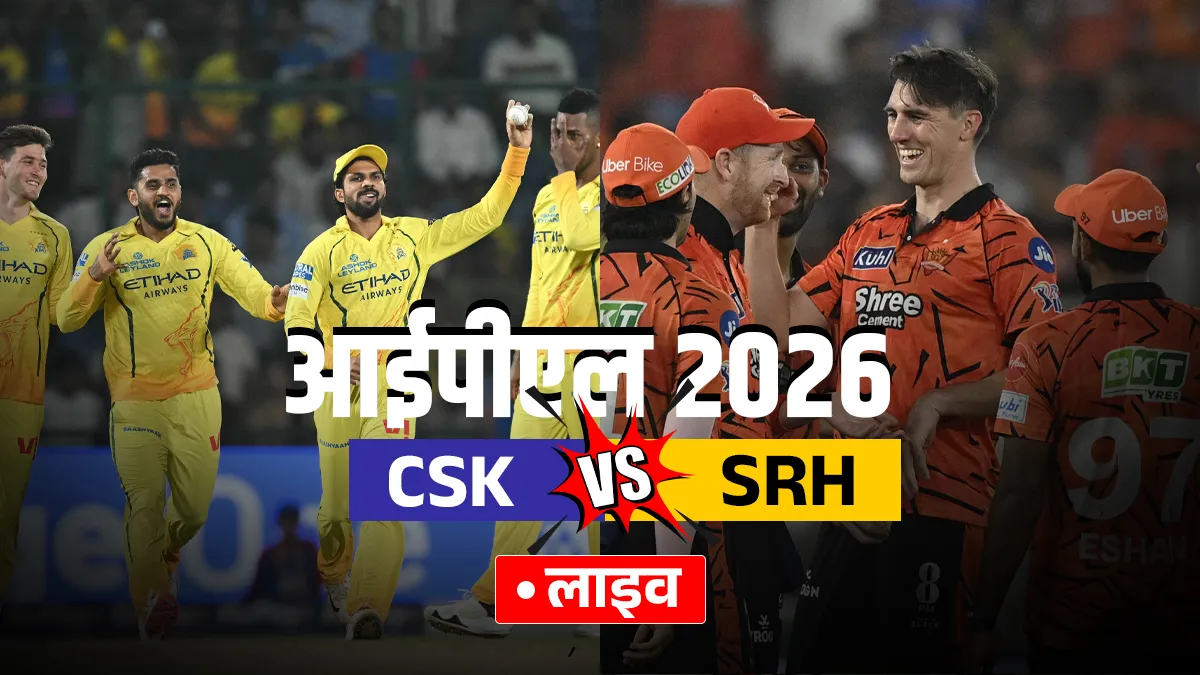 CSK vs SRH- India TV Hindi