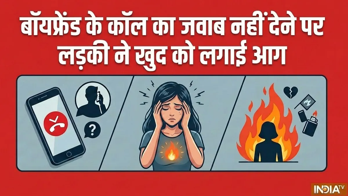 प्रेमी के फोन कॉल का...- India TV Hindi