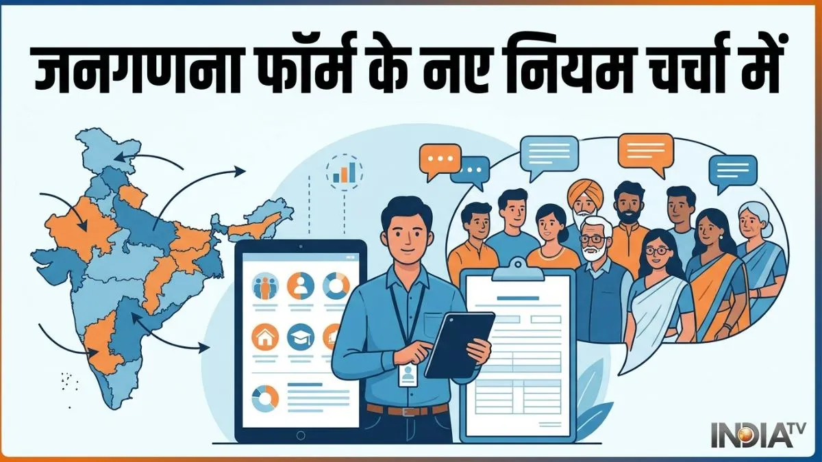 census- India TV Hindi