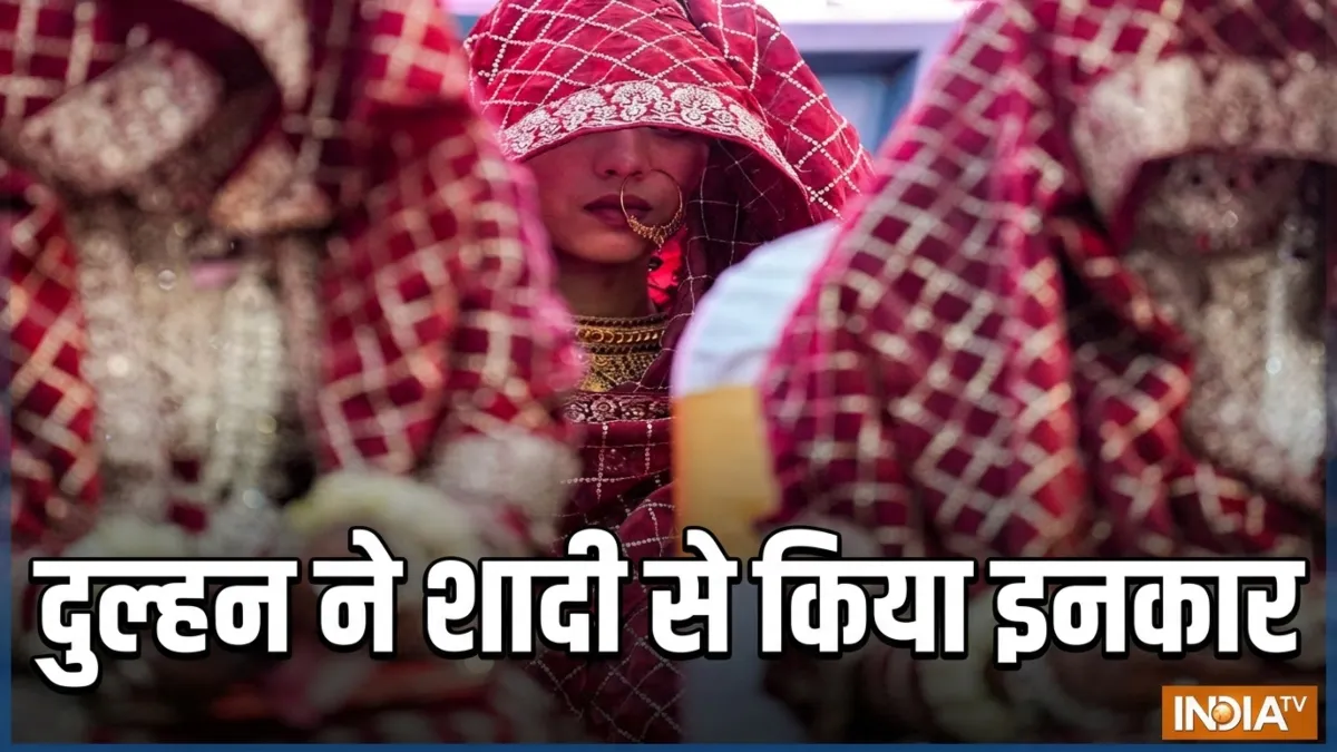 झांसी में दुल्हन ने शादी से किया इनकार- India TV Hindi
