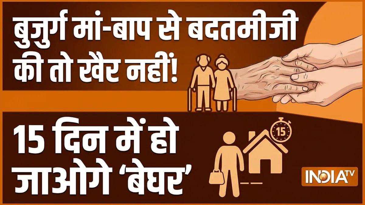 गोंदिया के जिला...- India TV Hindi