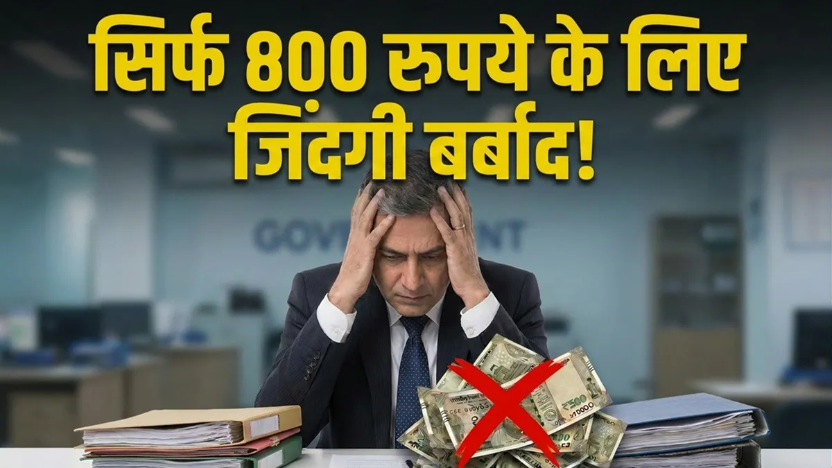 पूर्व सरकारी कर्मचारी...- India TV Hindi