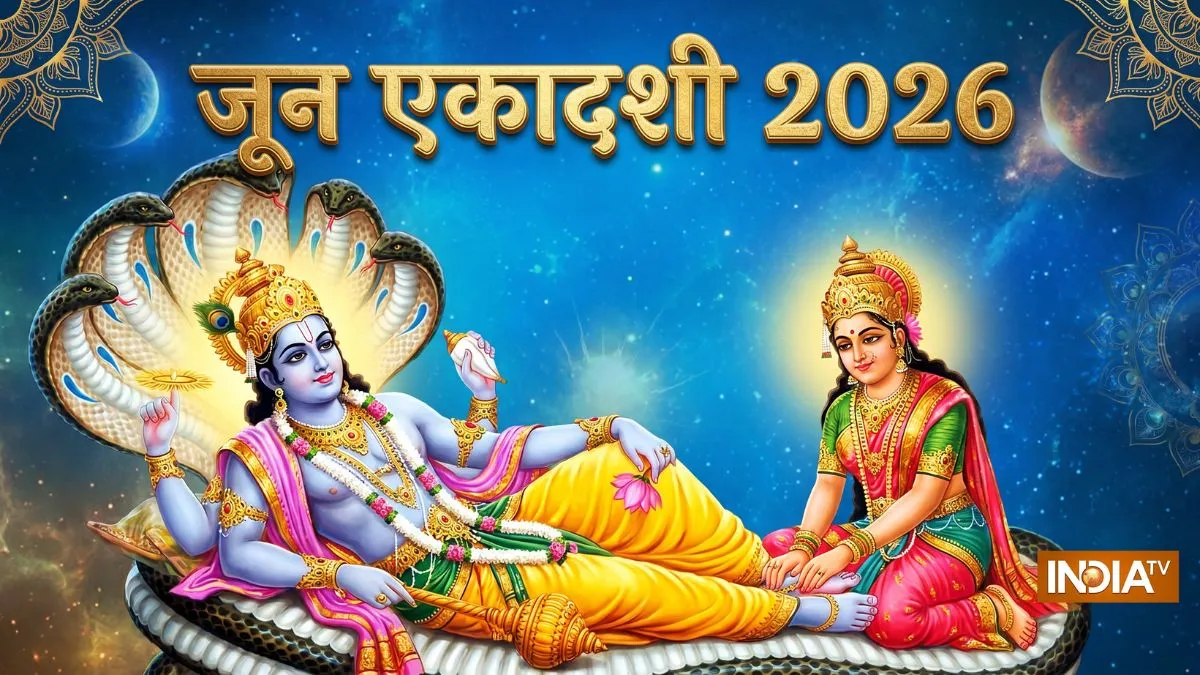 ekadashi- India TV Hindi