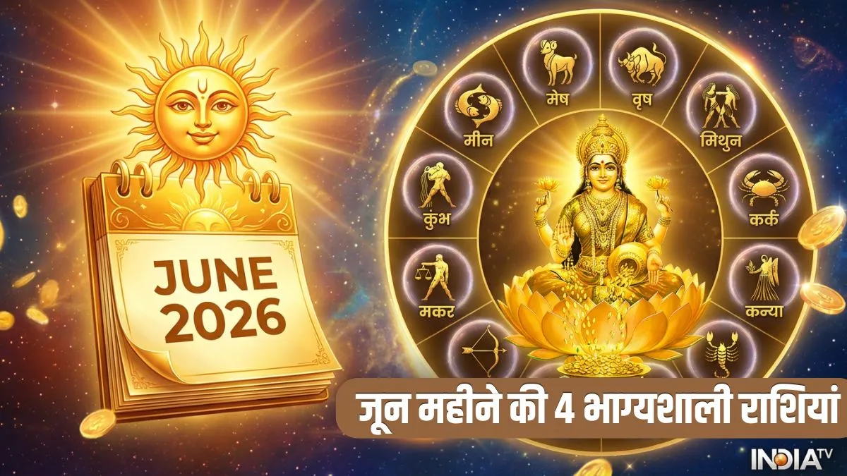 june horoscope - India TV Hindi