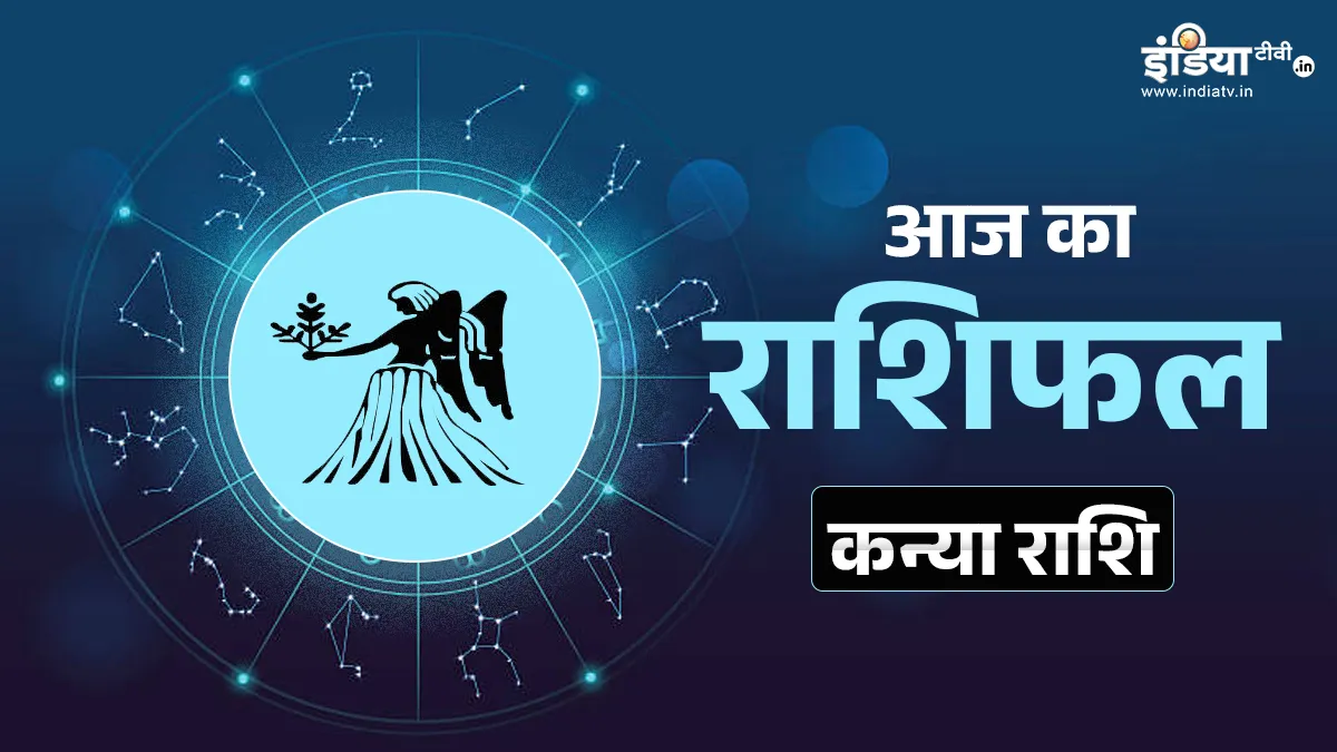 Kanya Rashifal 24 May 2026- India TV Hindi