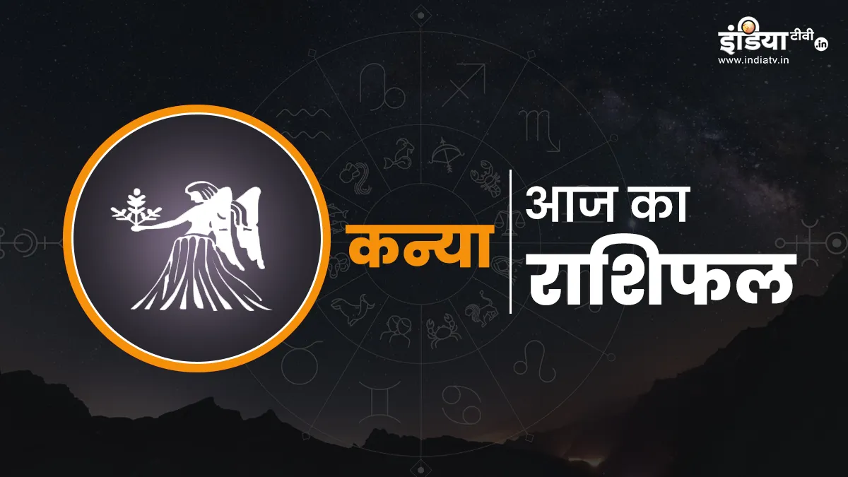 Kanya Rashifal 22 May 2026- India TV Hindi