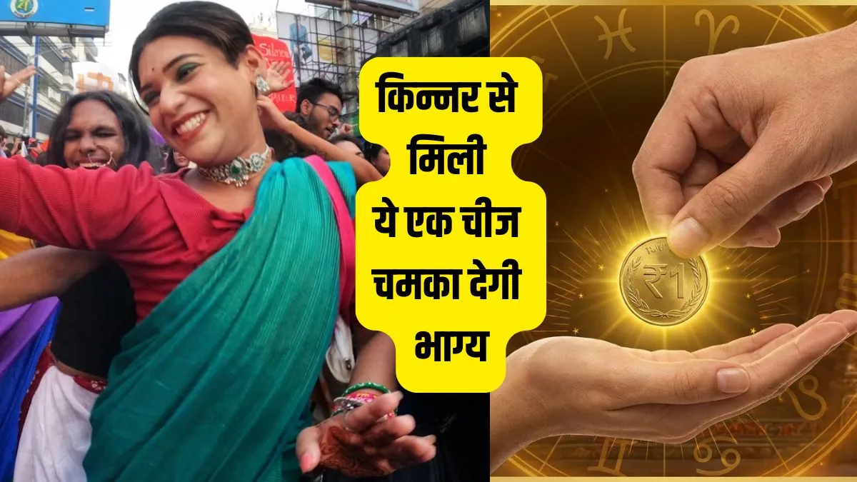 kinnar- India TV Hindi