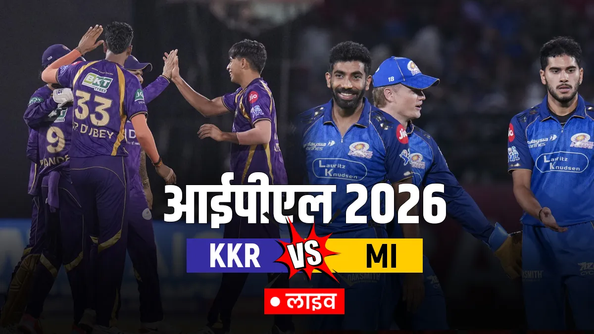 KKR vs MI- India TV Hindi