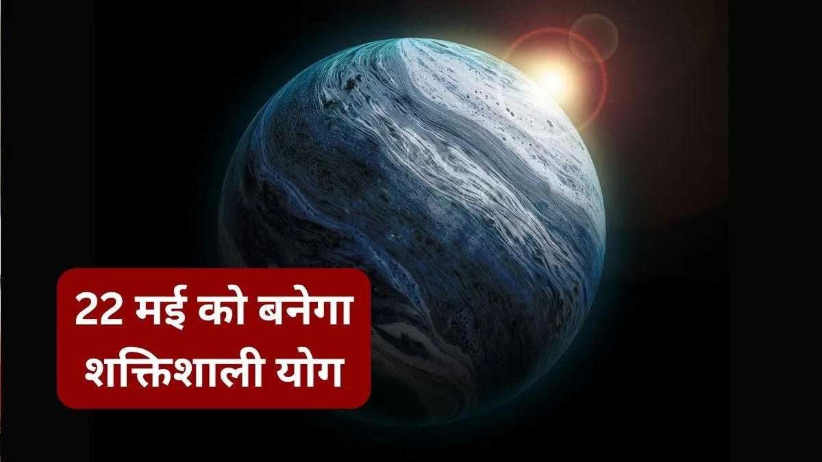 Labh Drishti Yog 2026- India TV Hindi
