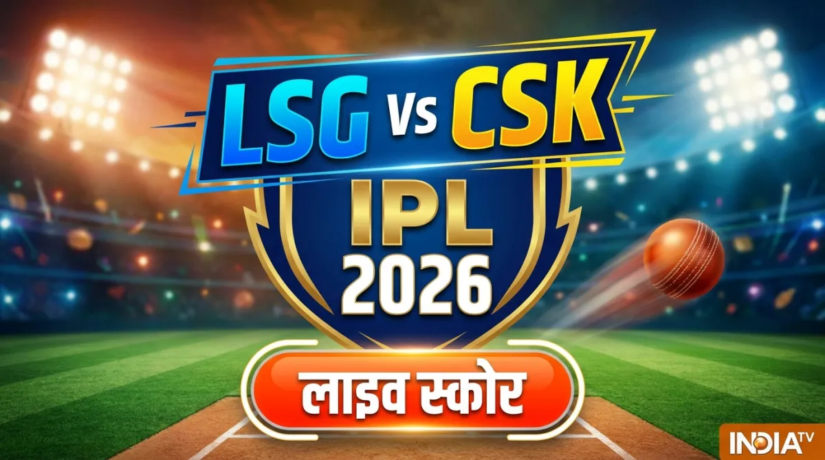 Lucknow Super Giants vs Chennai Super Kings- India TV Hindi