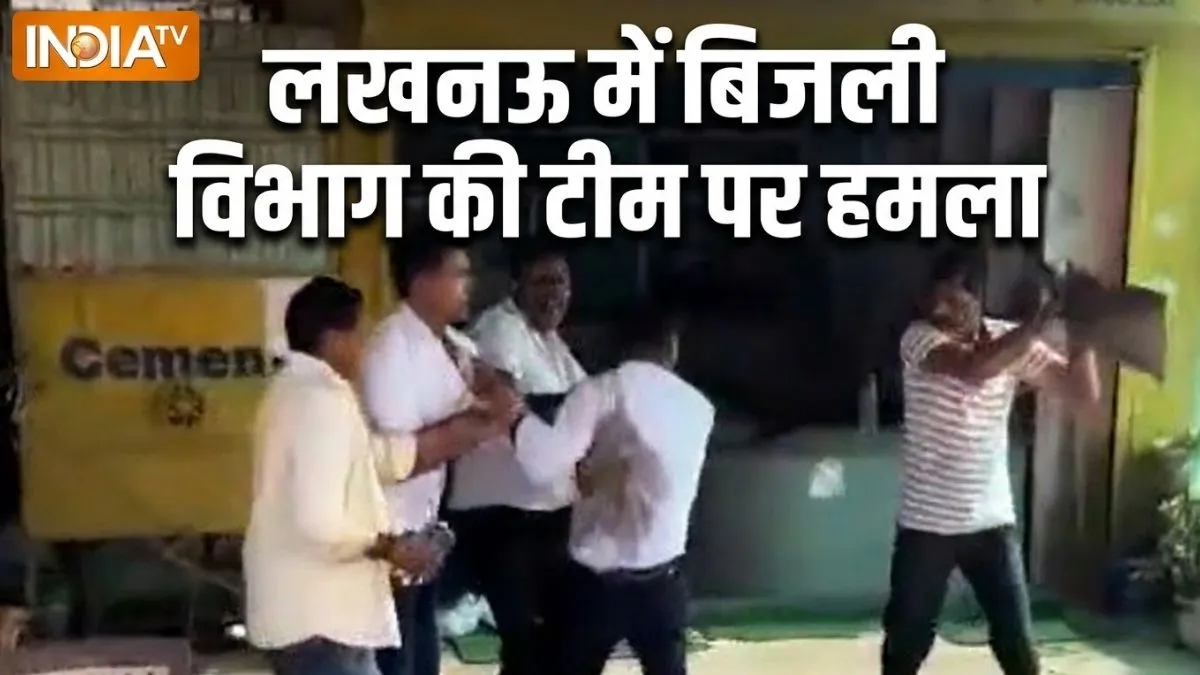 Lucknow Electricity Theft Case- India TV Hindi
