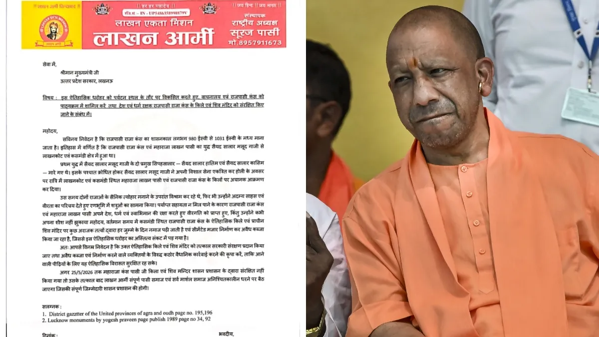 lucknow masjid maharaja kans controversy- India TV Hindi