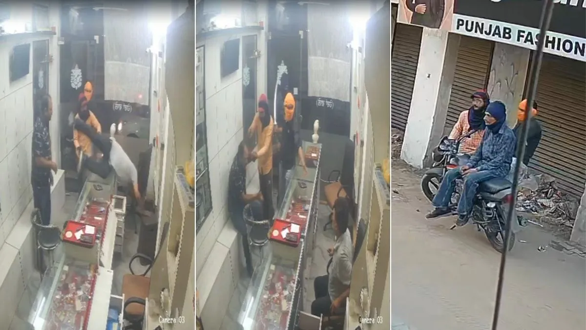 ludhiana jewellery shop loot- India TV Hindi