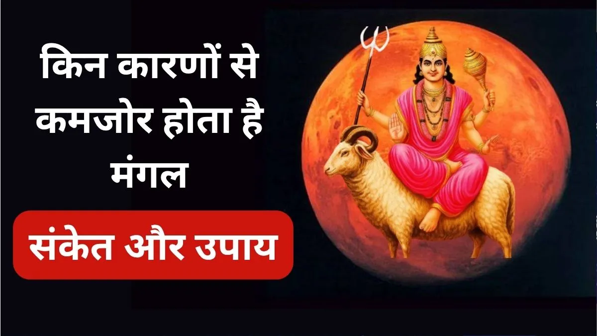 Mangal Dosh- India TV Hindi