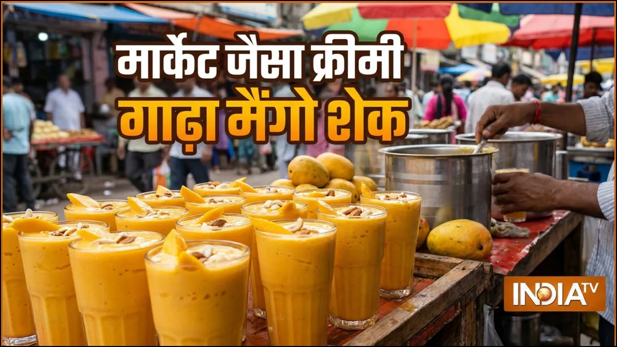 मैंगो शेक रेसिपी- India TV Hindi
