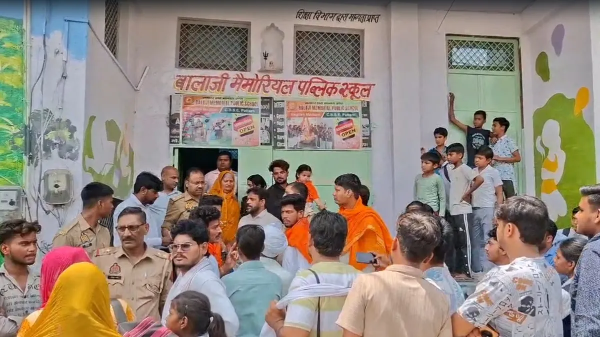 Mathura School- India TV Hindi