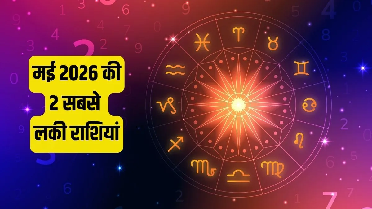 makar- India TV Hindi