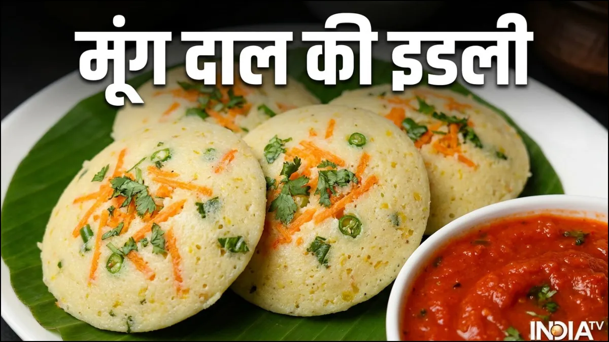 मूंग दाल की इडली- India TV Hindi