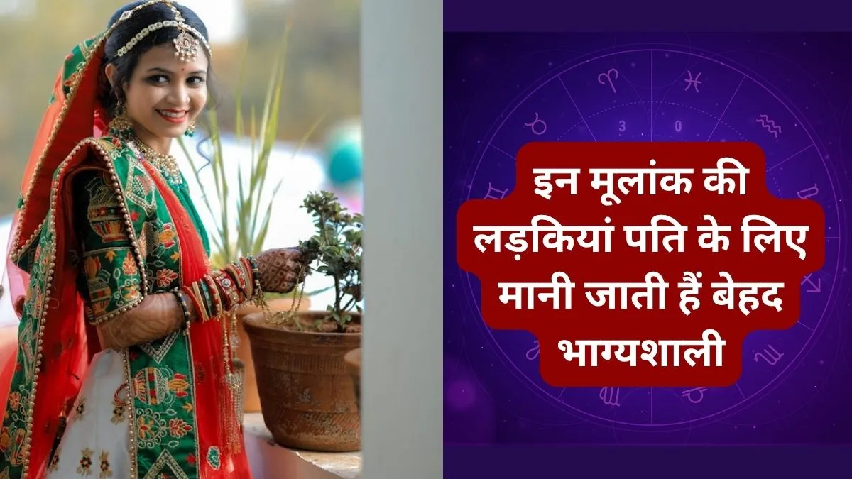 Numerology- India TV Hindi