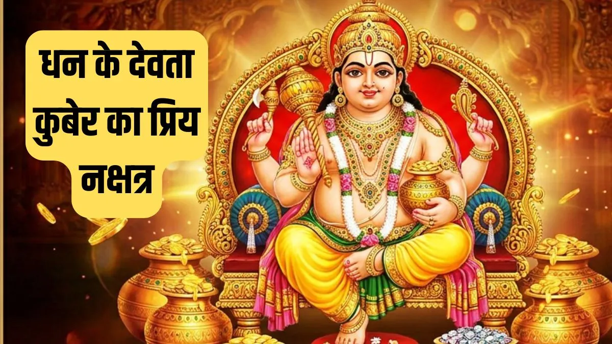 nakshatra- India TV Hindi