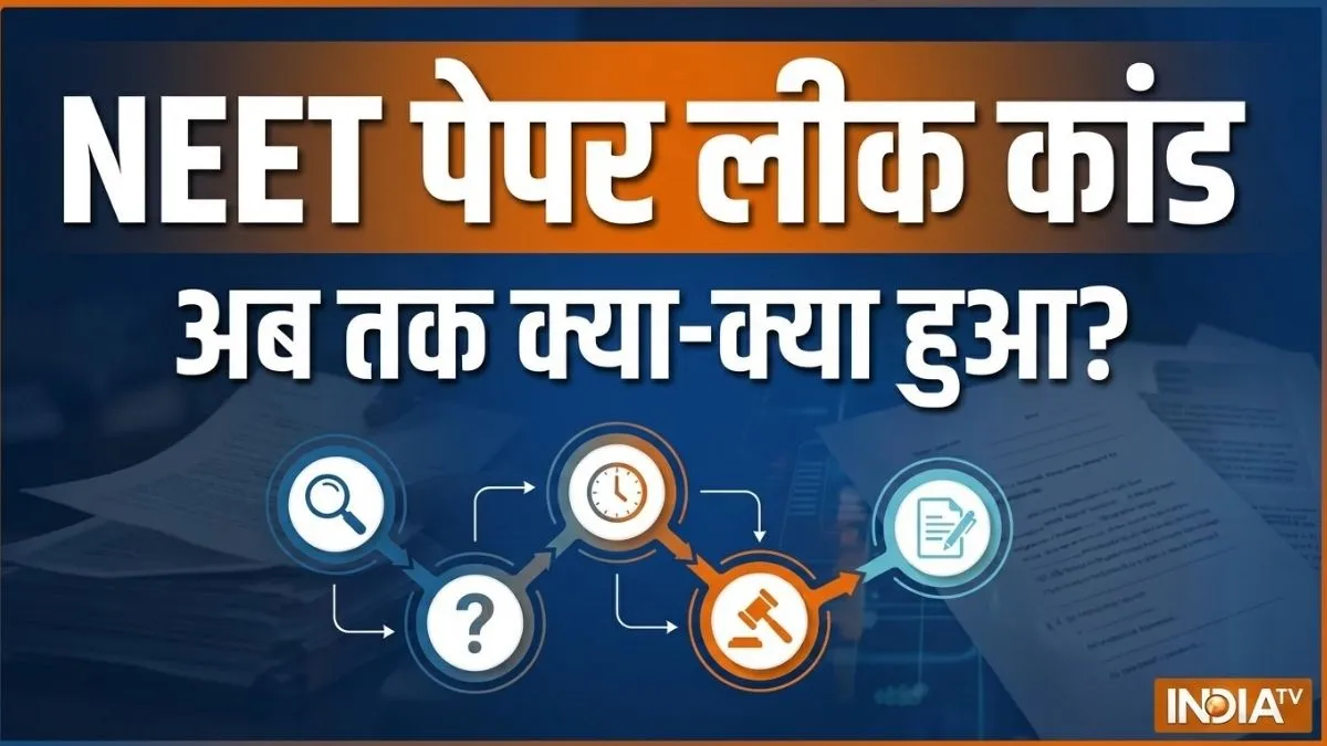 NEET paper leak- India TV Hindi