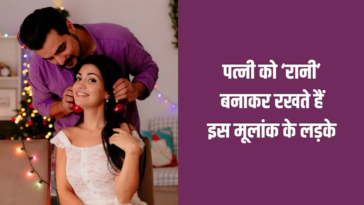 numerology- India TV Hindi