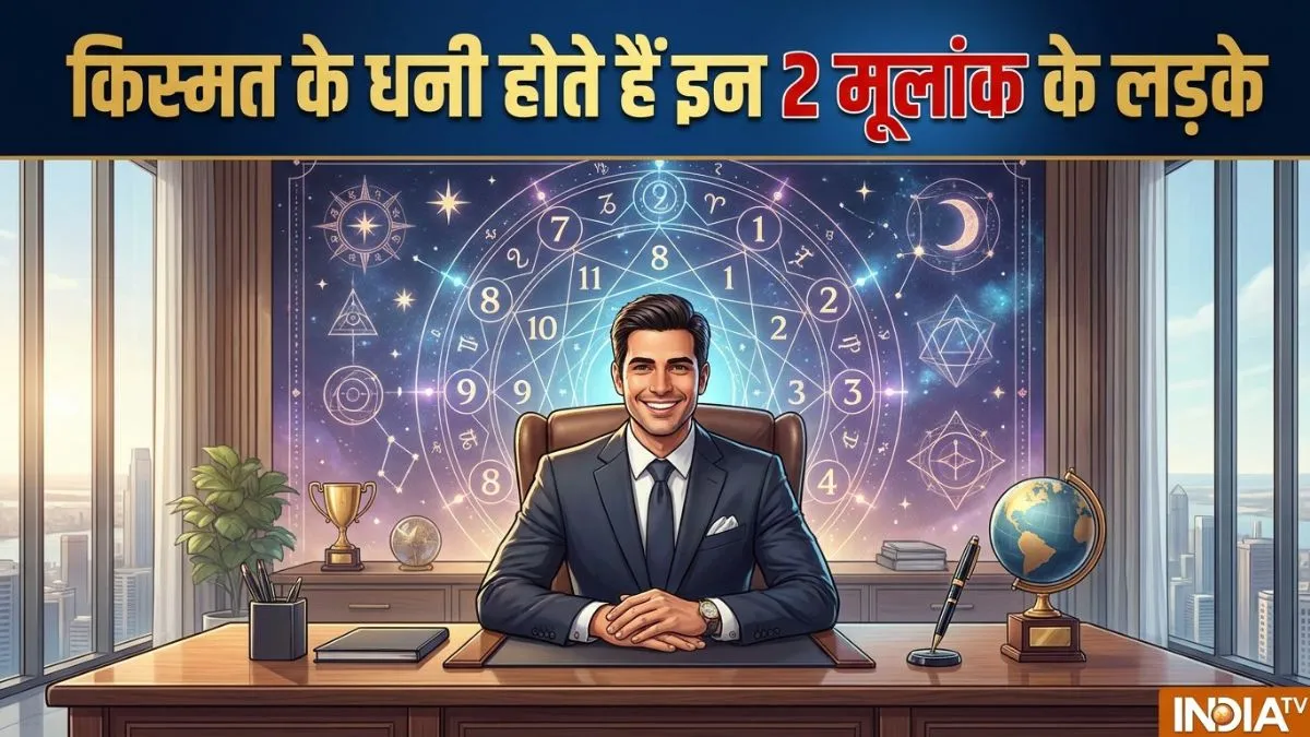 numerology- India TV Hindi