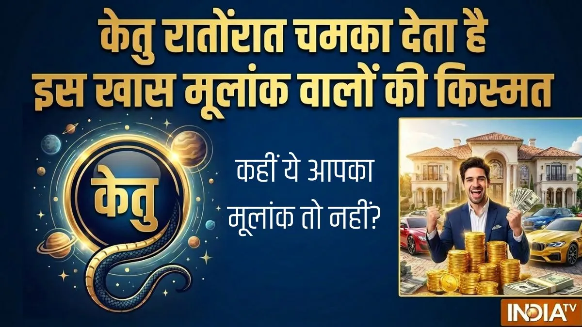 ketu- India TV Hindi