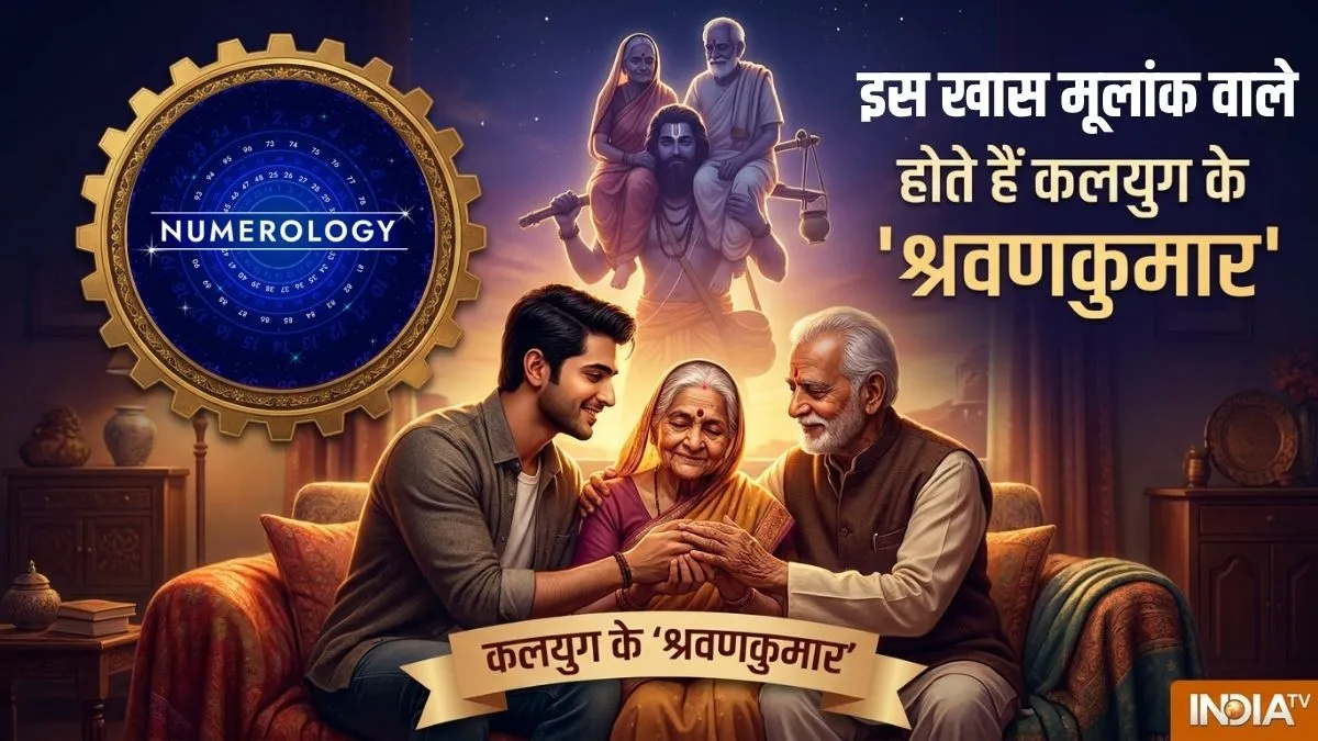 numerology- India TV Hindi