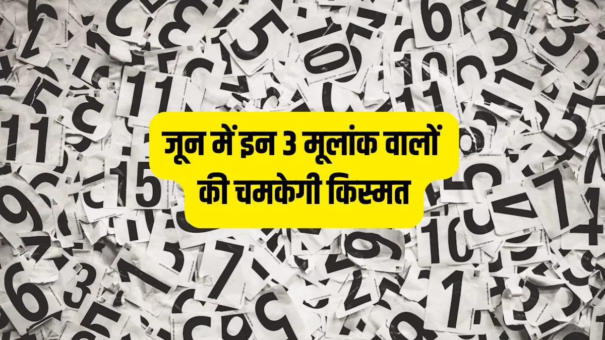 numerology- India TV Hindi