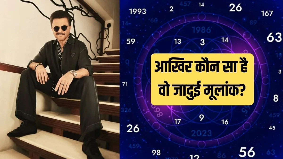 numerology- India TV Hindi
