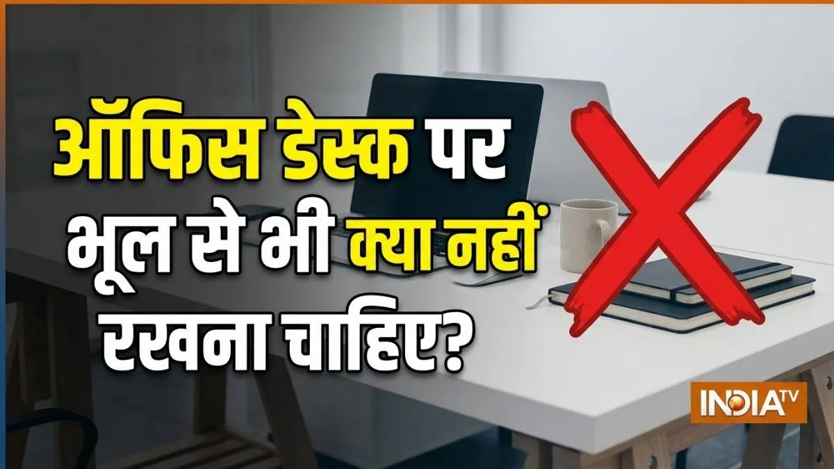 Office Desk Vastu- India TV Hindi