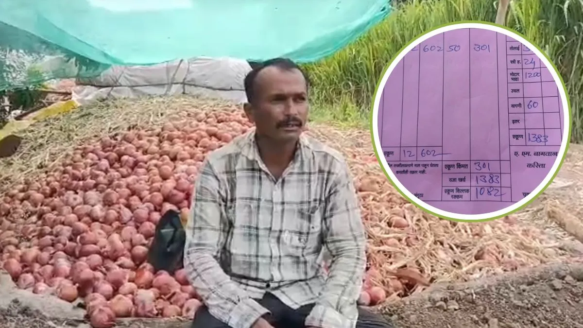 प्याज के मिले भाव से दुखी किसान- India TV Hindi