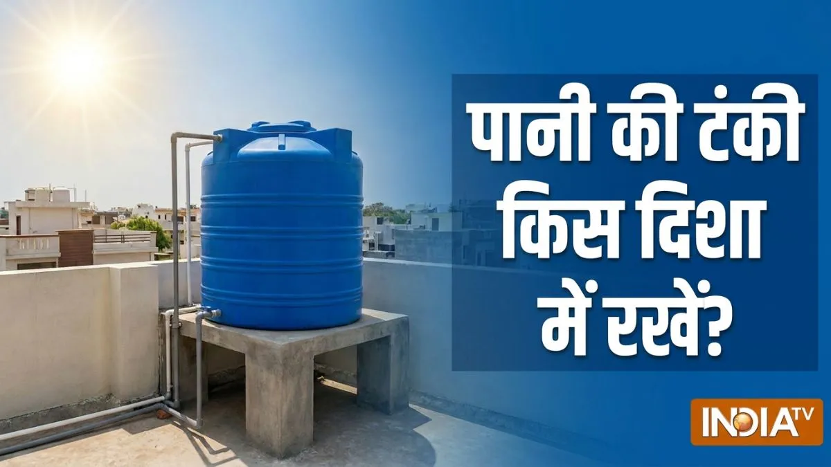 pani ki tanki- India TV Hindi