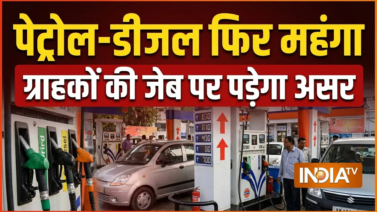Petrol and diesel- India TV Hindi