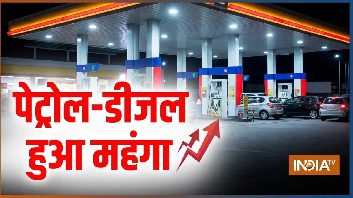 petrol diesel price hiked- India TV Hindi
