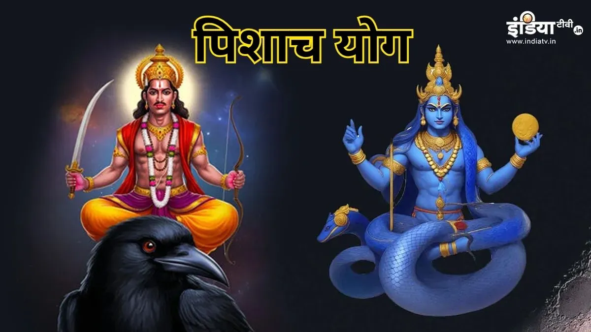 Pishach Yog- India TV Hindi