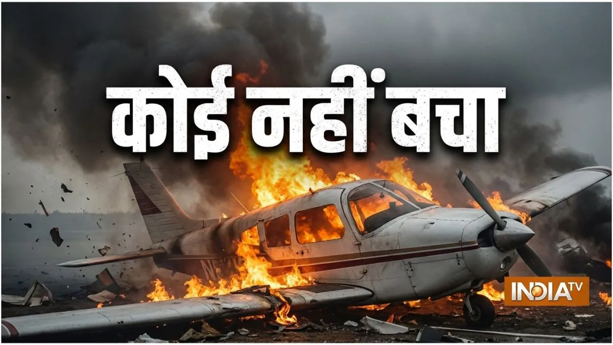 New Mexico plane crash, medical aircraft crash, Ruidoso plane accident, FAA investigation- India TV Hindi