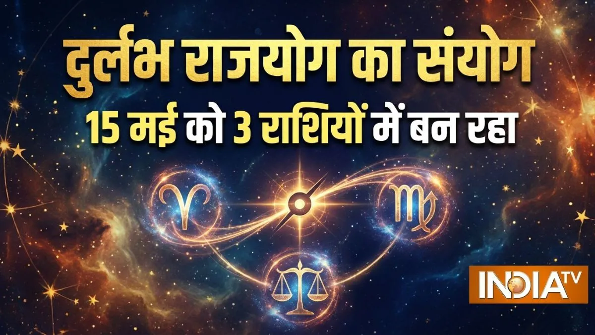 grah gochar- India TV Hindi